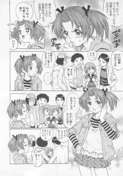 Page 11 of Bokutachi Otokonoko