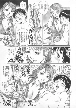 Page 136 of Bokutachi Otokonoko