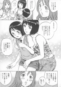 Page 170 of Bokutachi Otokonoko