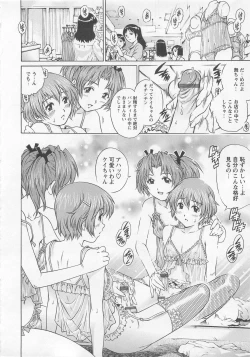 Page 17 of Bokutachi Otokonoko