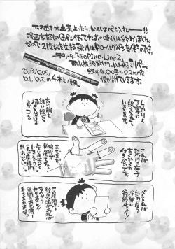 Page 190 of Bokutachi Otokonoko