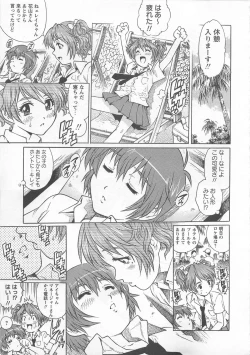 Page 28 of Bokutachi Otokonoko