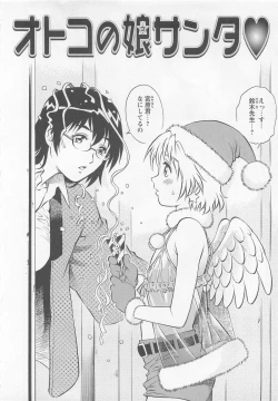 Page 41 of Bokutachi Otokonoko