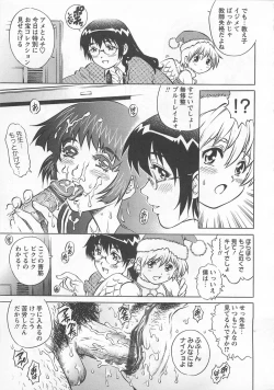 Page 44 of Bokutachi Otokonoko