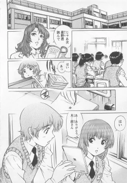 Page 59 of Bokutachi Otokonoko