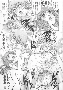 Page 74 of Bokutachi Otokonoko