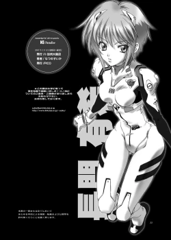 Page 22 of NS Paradise_DL