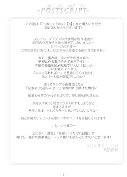 Page 21 of Prelfillust Extra.1【A】