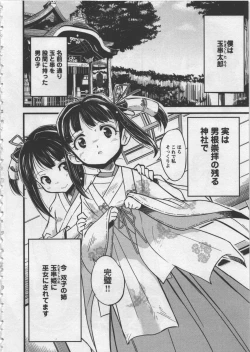 Page 10 of Seinaru Usotsuki