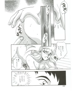 Page 21 of Hadashi no Megami | Barefoot Goddess