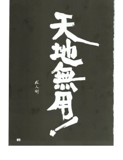 Page 2 of Hadashi no Megami | Barefoot Goddess