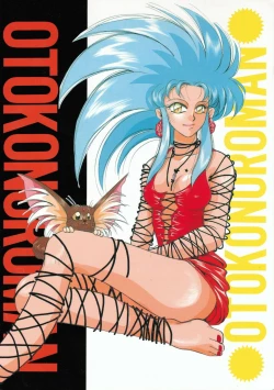 Page 41 of Hadashi no Megami | Barefoot Goddess