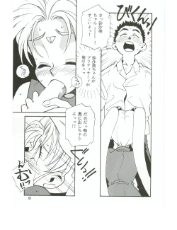Page 8 of Hadashi no Megami | Barefoot Goddess