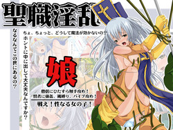 Download Seishoku Inran Musume