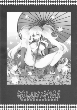 Page 3 of Yagyuu-chan ni Nani wo Suru Ki da