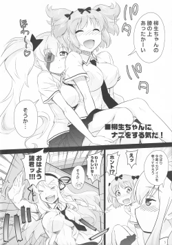 Page 5 of Yagyuu-chan ni Nani wo Suru Ki da