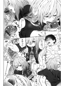 Page 149 of Yosugara Sexology