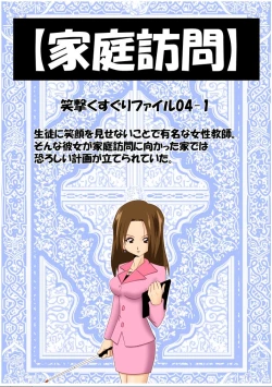 Page 1 of tickling 04