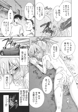 Page 149 of Moe Cafe