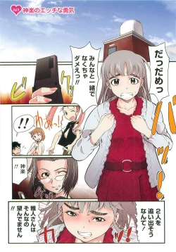 Page 106 of H na Shijuusou Vol.1