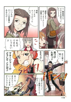 Page 110 of H na Shijuusou Vol.1