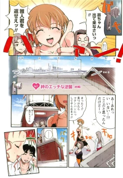 Page 81 of H na Shijuusou Vol.1