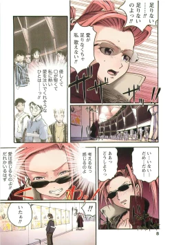 Page 8 of H na Shijuusou Vol.1