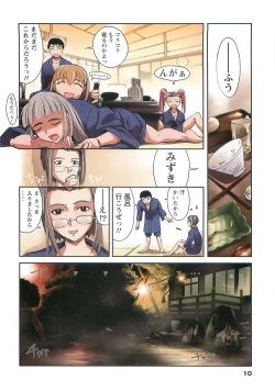 Page 10 of H na Shijuusou Vol.2