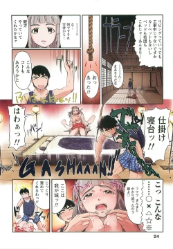 Page 24 of H na Shijuusou Vol.2