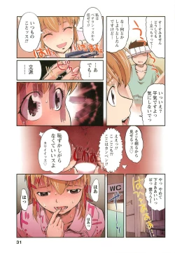 Page 31 of H na Shijuusou Vol.2