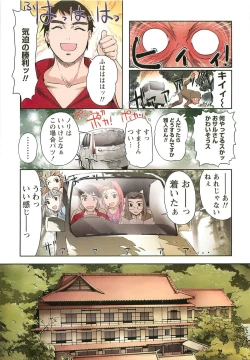 Page 7 of H na Shijuusou Vol.2