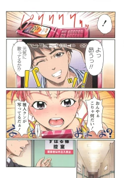 Page 94 of H na Shijuusou Vol.2