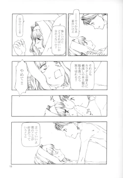 Page 15 of SERIOUS ILLNESS 2