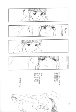 Page 18 of SERIOUS ILLNESS 2