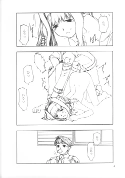 Page 4 of SERIOUS ILLNESS 2