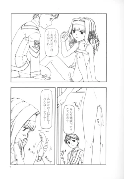 Page 7 of SERIOUS ILLNESS 2