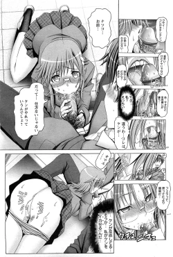 Page 110 of ANGEL Club 2011-07