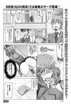 Page 123 of ANGEL Club 2011-07