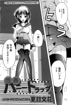 Page 147 of ANGEL Club 2011-07