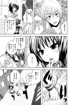 Page 148 of ANGEL Club 2011-07