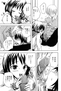 Page 156 of ANGEL Club 2011-07