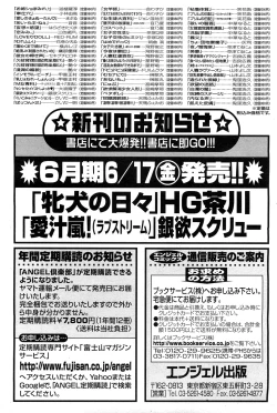 Page 210 of ANGEL Club 2011-07