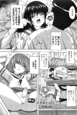 Page 218 of ANGEL Club 2011-07