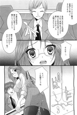 Page 255 of ANGEL Club 2011-07