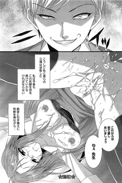 Page 257 of ANGEL Club 2011-07