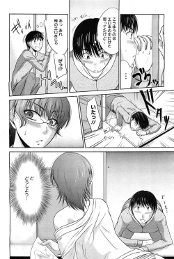 Page 261 of ANGEL Club 2011-07