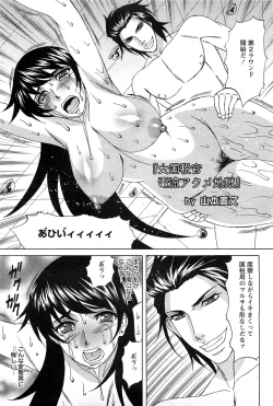 Page 278 of ANGEL Club 2011-07