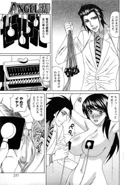 Page 290 of ANGEL Club 2011-07