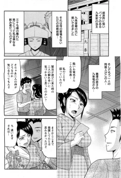 Page 319 of ANGEL Club 2011-07