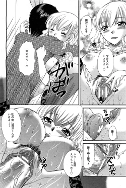 Page 389 of ANGEL Club 2011-07